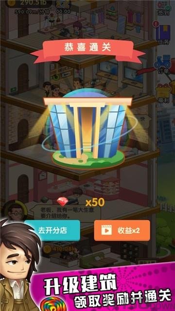 亿万收租婆