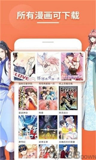 韩漫街