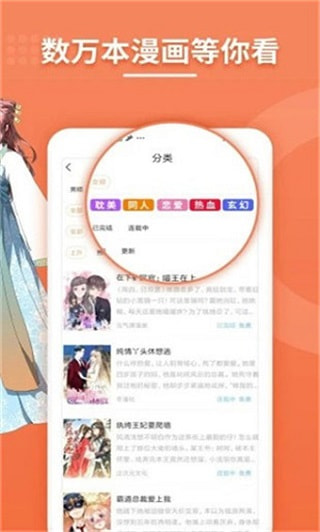 韩漫街截图