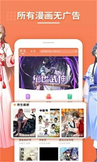 韩漫街截图