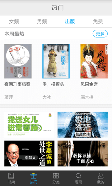 微微小说截图