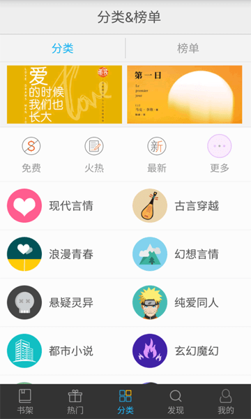 微微小说截图