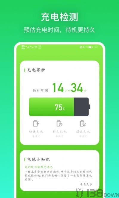充电贝