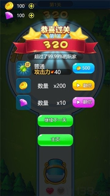 急速射击