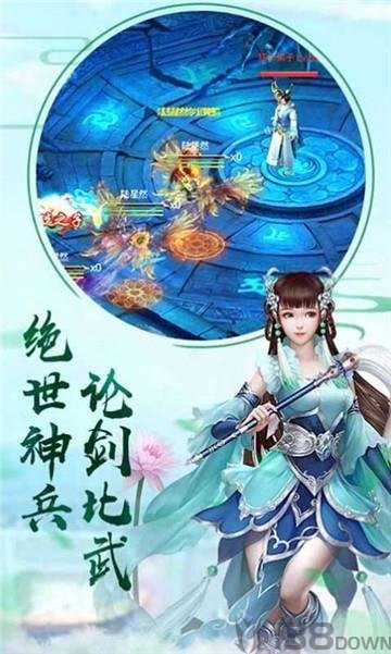 剑侠天地