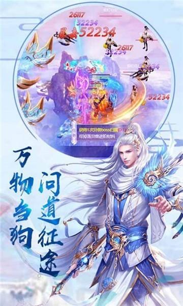剑侠天地截图