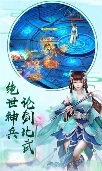 剑侠天地截图