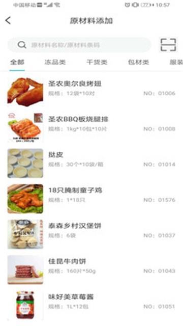 多维仓储系统截图