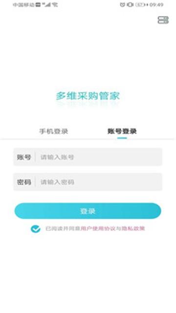 多维仓储系统截图