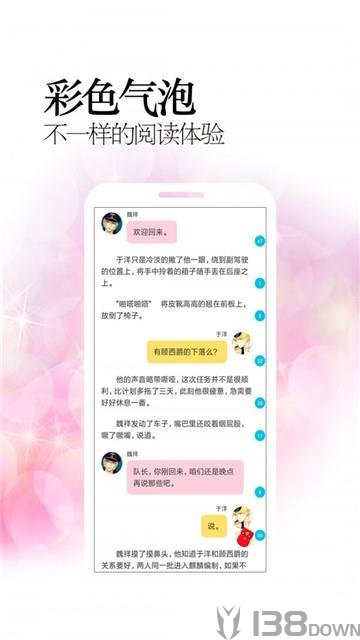 小说阅读网