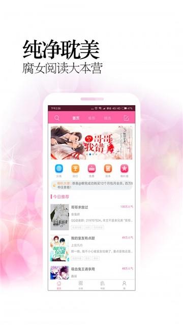 小说阅读网截图