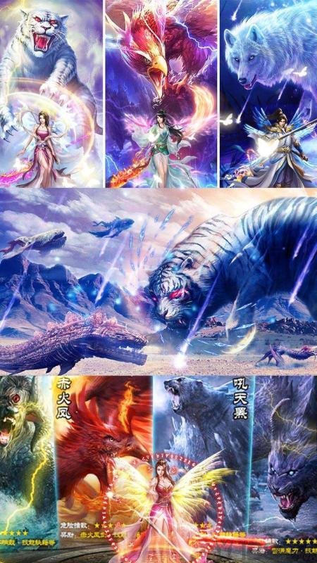 山海经蛮荒异兽