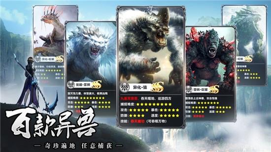 山海经奇谭截图