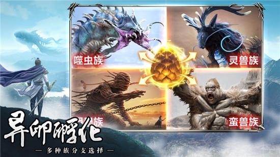 山海经奇谭截图