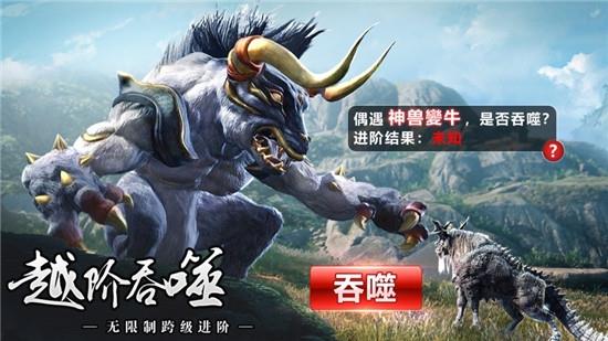 山海经奇谭截图
