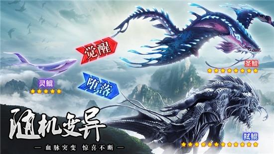 山海经奇谭截图