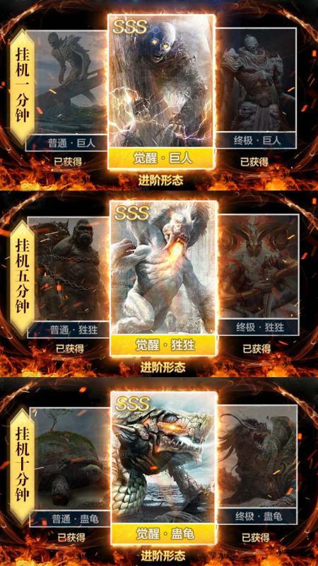 山海经蛮荒异兽截图