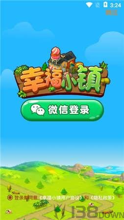 幸福小镇