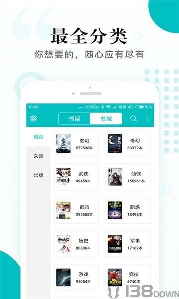 快听小说