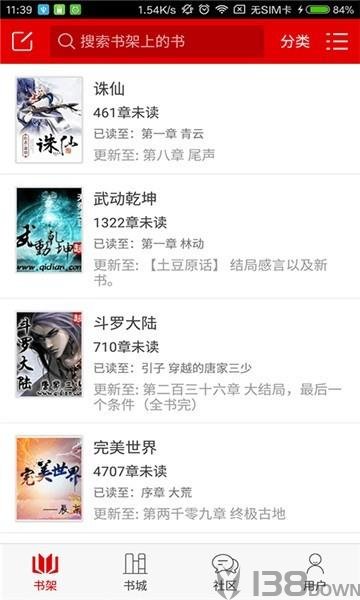 快听小说