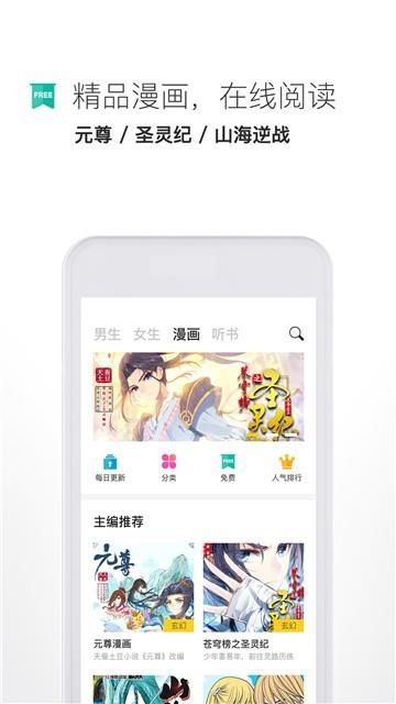 快听小说截图