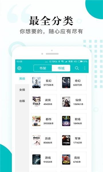 快听小说截图