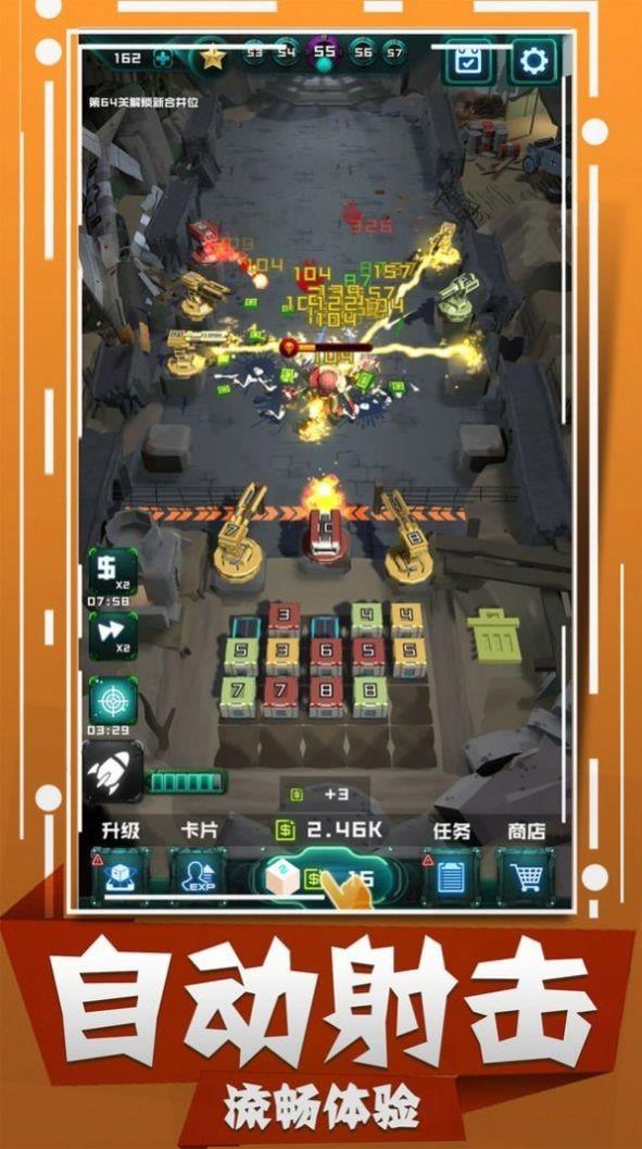 我爆头贼准截图