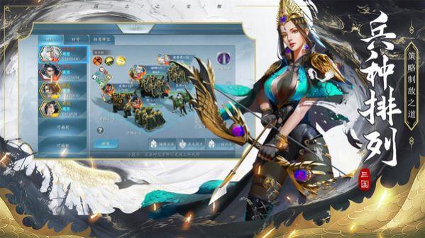 战国争霸秦时纷争截图