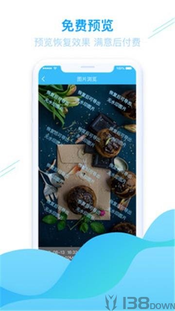 手机照片恢复