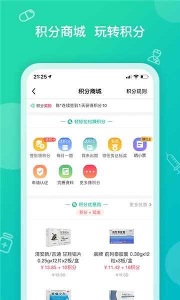 掌上药店截图
