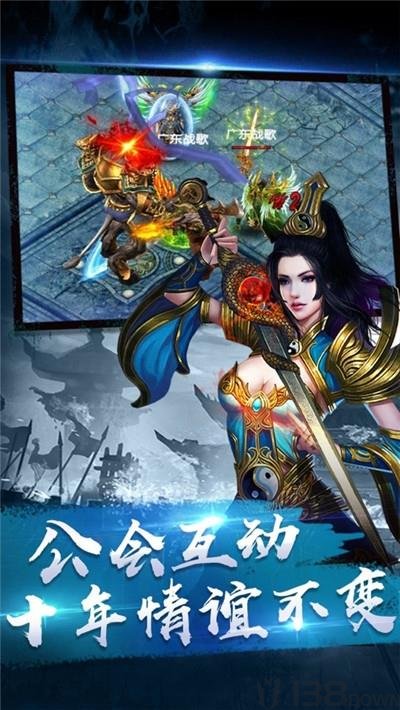 攻占沙巴克传奇霸业