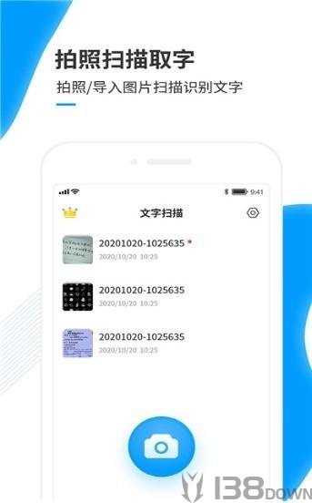 文字识别提取