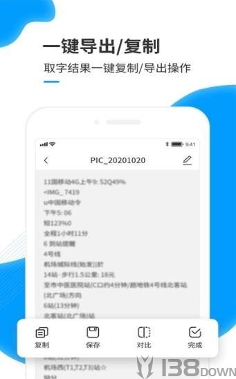 文字识别提取