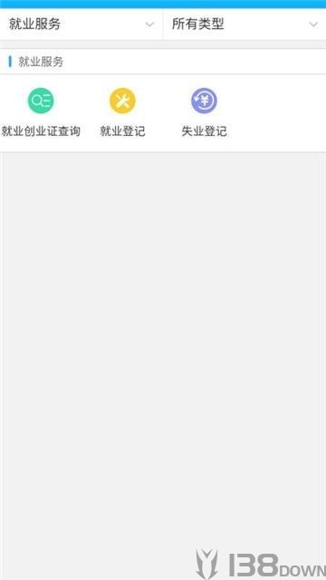 新疆智慧人社