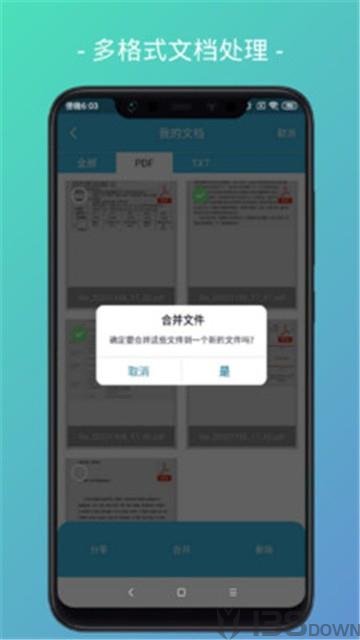 易扫描