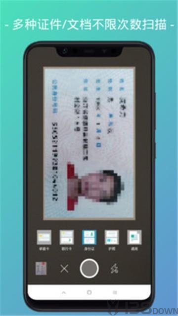 易扫描