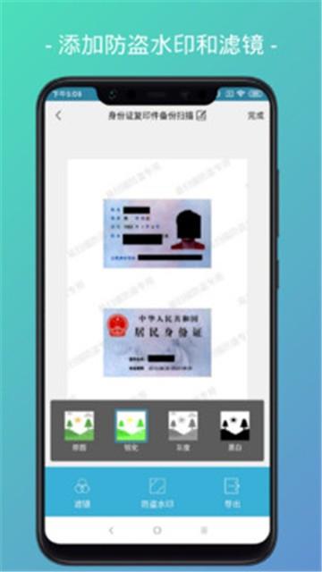 易扫描截图
