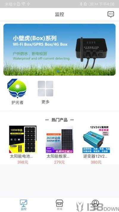 智汇能源