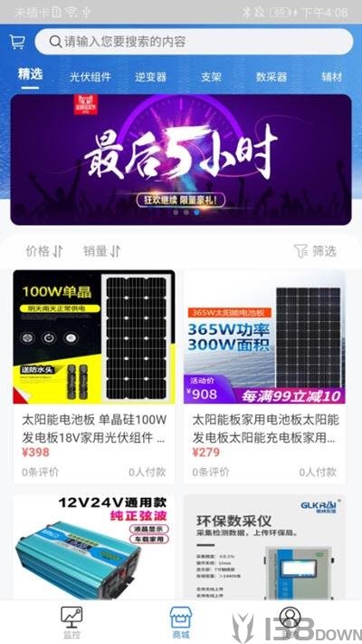 智汇能源
