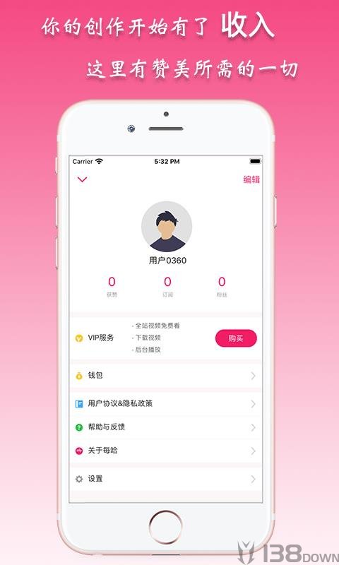 每哈