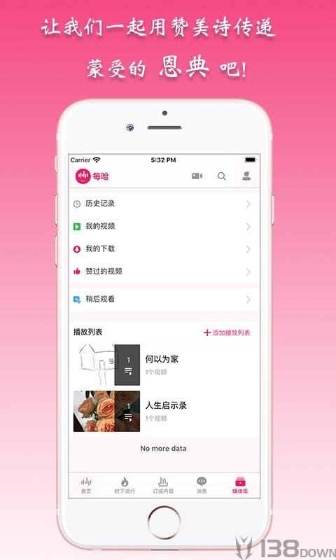 每哈