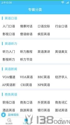 每日英语