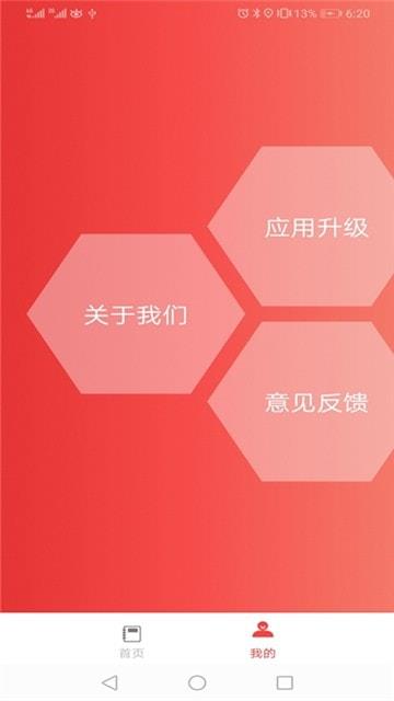 每日搜题截图