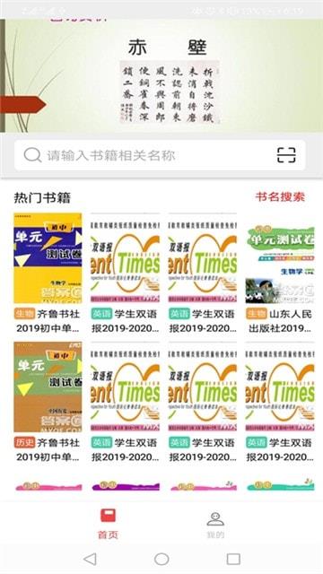 每日搜题截图