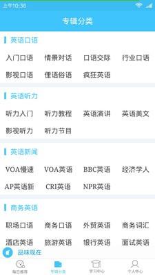 每日英语截图