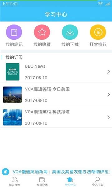 每日英语截图