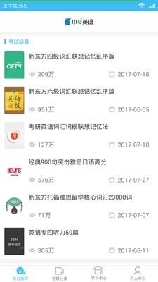 每日英语截图