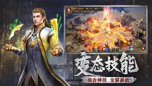 永恒之怒传奇
