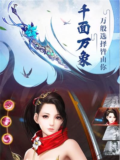 沧月牧云歌截图