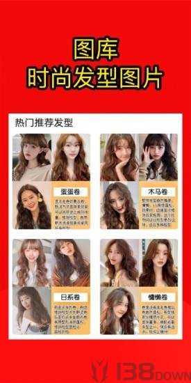 测发型